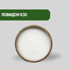 Повидон К30 Поливинилпирролидон гидрофильный полимер